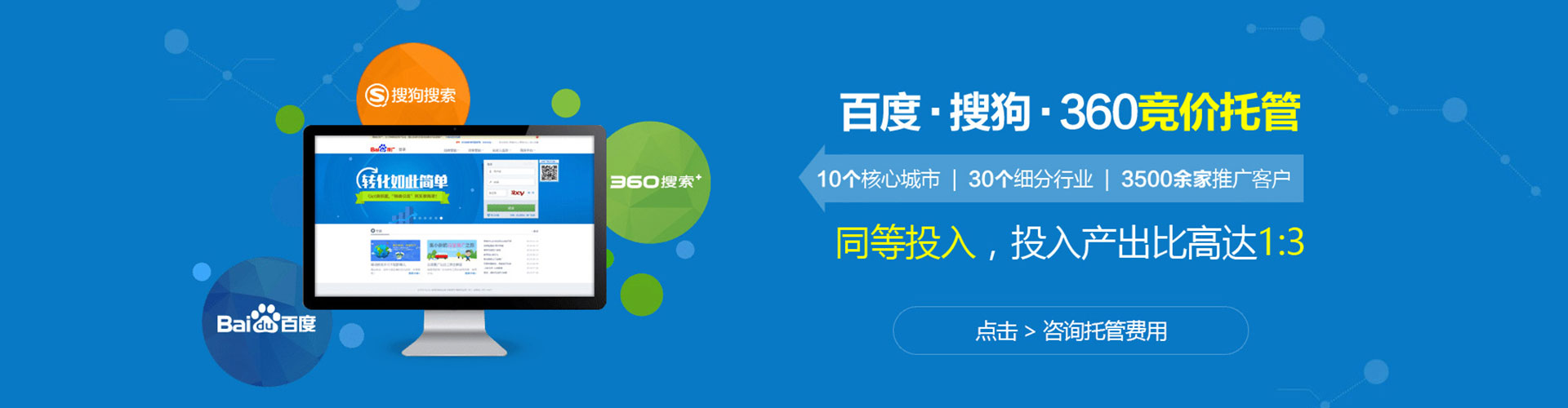 武城sem运营